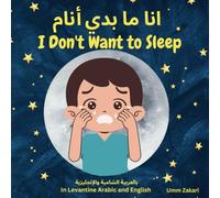 I Don't Want to Sleep (انا ما بدي أنام) Levantine Arabic Bedtime Story for Babies/Toddlers 6x6in