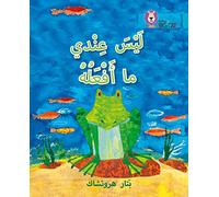 I Have Nothing to Do: Level 7 (Collins Big Cat Arabic Reading Programme)