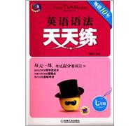 I have practiced Series: English grammar exercises every day 7th grade ( 3rd edition )(Chinese Edition)