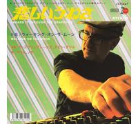 I Heard It Through The Grapevine/Walking On The Moon [7" VINYL]