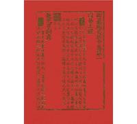 I King. Il libro dei mutamenti