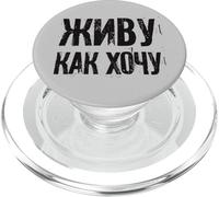 I Live As I Want! Russia Russian Costume For Russians PopSockets PopGrip for MagSafe