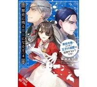 I’ll Become a Villainess Who Goes Down in History, Vol. 4