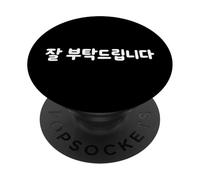 "I Look Forward to Working With You" Korean Words PopSockets Adhesive PopGrip