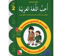 I Love Arabic Book Level 2