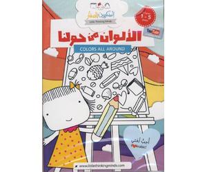 I Love Arabic : Learn Arabic : Colors All Around