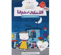 I Love Arabic: Learn Arabic : Shapes Around US