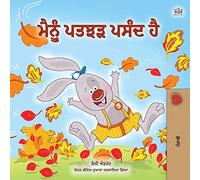 I Love Autumn (Punjabi Children's Book -Gurmukhi India): Punjabi Gurmukhi India (Punjabi Bedtime Collection - India)