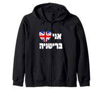I Love Britain Hebrew Heart Union Jack - UK Jewish Pride Zip Hoodie
