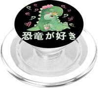 I Love Dinos Love Mama T Rex and Baby Dinosaur PopSockets PopGrip for MagSafe