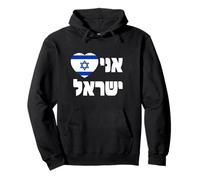 I Love Israel Heart Flag Hebrew Zionist Jewish Pride Pullover Hoodie
