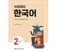I Love Korean