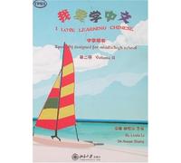 I Love Learning Chinese - Secondary School: Volume 2