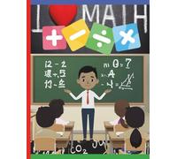 I LOVE MATH: A Math Composition Workbook to Strengthen Problem Solving and Mathematical Reasoning