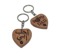 I love my Dad Arabic Engraved Wooden Keyring Keychain Gift