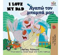 I Love My Dad (English Greek Bilingual Book) (English Greek Bilingual Collection)