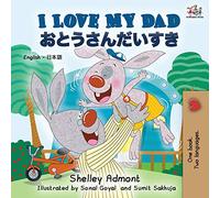 I Love My Dad (English Japanese Bilingual Book) (English Japanese Bilingual Collection)