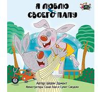 I Love My Dad: Russian Edition (Russian Bedtime Collection)
