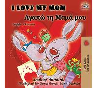 I Love My Mom: English Greek Bilingual Book (English Greek Bilingual Collection)