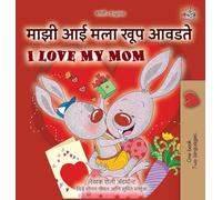 I Love My Mom (Marathi English Bilingual Book for Kids) (Marathi English Bilingual Collection)