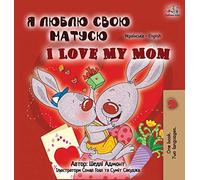 I Love My Mom (Ukrainian English Bilingual Book for Kids) (Ukrainian English Bilingual Collection)