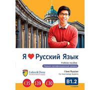 I Love Russian: Coursebook B1.2