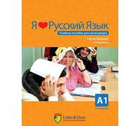 I Love Russian: I Love Russian. Coursebook A1