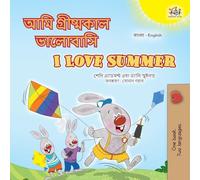 I Love Summer (Bengali English Bilingual Children's Book) (Bengali English Bilingual Collection)