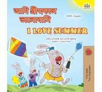 I Love Summer (Bengali English Bilingual Children's Book) (Bengali English Bilingual Collection)