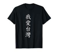 I love Taiwan. Chinese Writing T-Shirt