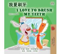 I Love to Brush My Teeth (Chinese Traditional English Bilingual Book for Kids) (Chinese Traditional English Bilingual Collection)