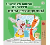 I Love to Brush My Teeth (English Marathi Bilingual Book for Kids) (English Marathi Bilingual Collection)