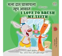 I Love to Brush My Teeth (Marathi English Bilingual Book for Kids) (Marathi English Bilingual Collection)