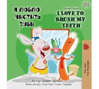I Love to Brush My Teeth (Russian English Bilingual children's book) (Russian English Bilingual Collection)