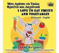 I Love to Eat Fruits and Vegetables: Greek English Bilingual Edition