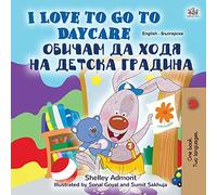 I Love to Go to Daycare (English Bulgarian Bilingual Children's Book) (English Bulgarian Bilingual Collection)