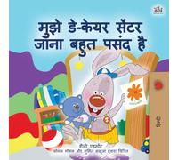 I Love to Go to Daycare (Hindi Children's Book)