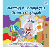 I Love to Go to Daycare (Tamil Book for children) (Tamil Bedtime Collection)