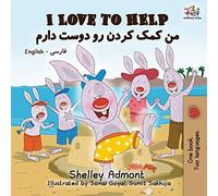 I Love to Help: English Farsi - Persian (English Farsi Bilingual Collection)
