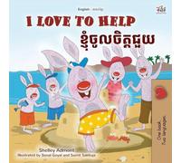 I Love to Help (English Khmer Bilingual Children's Book) (English Khmer Bilingual Collection)