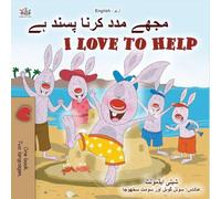 I Love to Help (Urdu English Bilingual Children's Book)