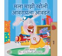 I Love to Keep My Room Clean (Marathi Children's Book) (Marathi Bedtime Collection)
