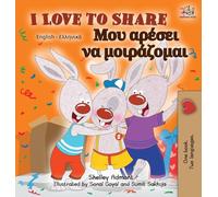 I Love to Share (English Greek Bilingual Edition)