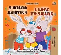 I Love to Share (Ukrainian English Bilingual Children's Book) (Ukrainian English Bilingual Collection)