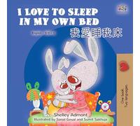 I Love to Sleep in My Own Bed (English Chinese Traditional Bilingual Children's Book) (English Chinese Traditional Bilingual Collection)