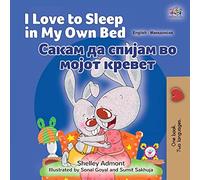 I Love to Sleep in My Own Bed (English Macedonian Bilingual Children's Book) (English Macedonian Bilingual Collection)