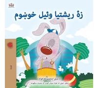 I Love to Tell the Truth (Pashto Children's Book) (Pashto Bedtime Collection)