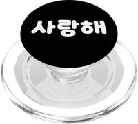 "I Love You" Cute Funny Korean Word Hangul PopSockets PopGrip for MagSafe
