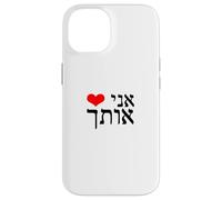 I Love You in Hebrew Black Letters Red Heart Design Jewish Case for iPhone 14
