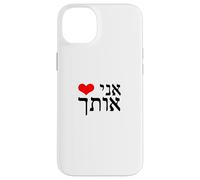 I Love You in Hebrew Black Letters Red Heart Design Jewish Case for iPhone 14 Plus